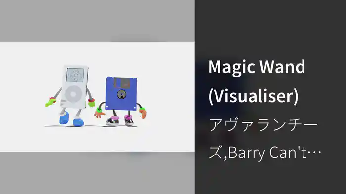 Magic Wand (Visualiser)