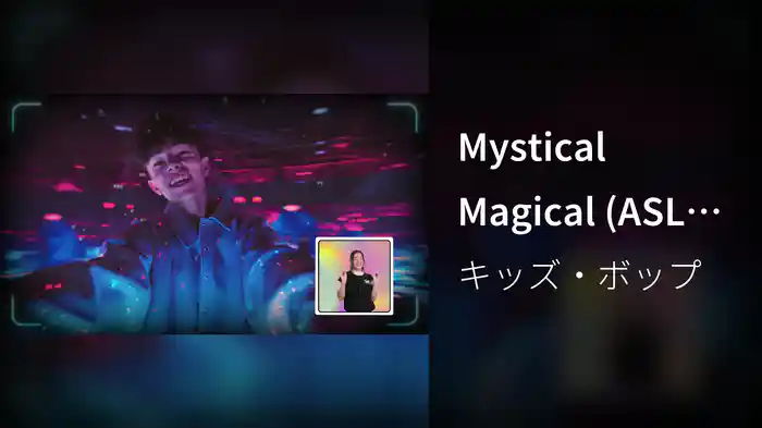 Mystical Magical (ASL Version)