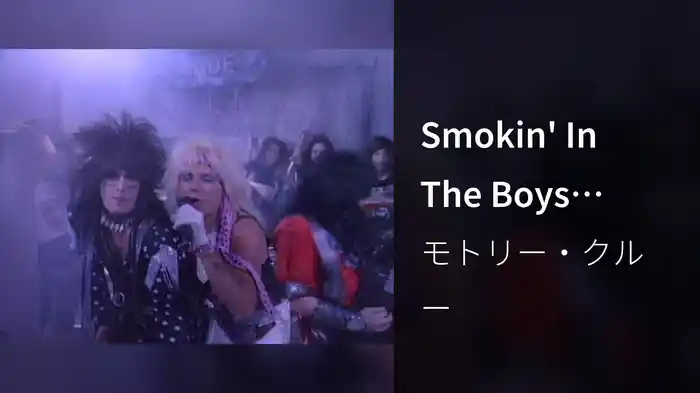Smokin' In The Boys Room