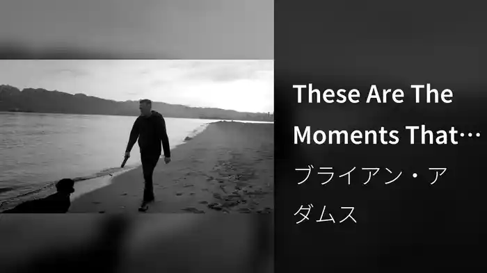 These Are The Moments That Make Up My Life