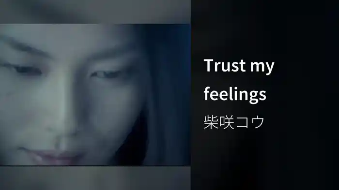 Trust my feelings