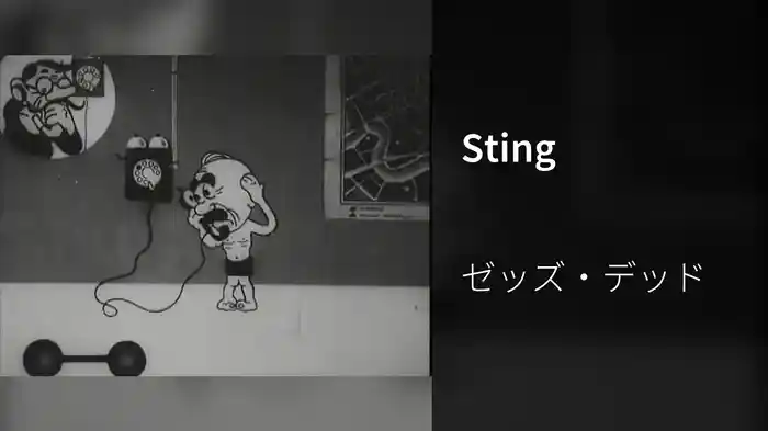 Sting