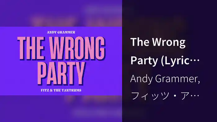 The Wrong Party (Lyric Video)