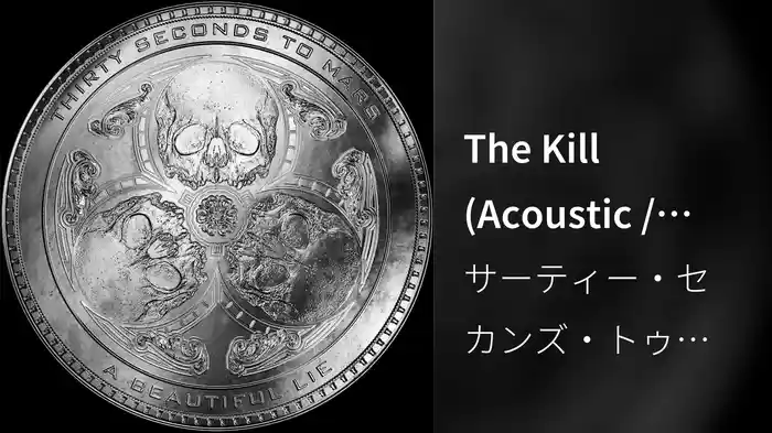 The Kill (Acoustic / Audio)