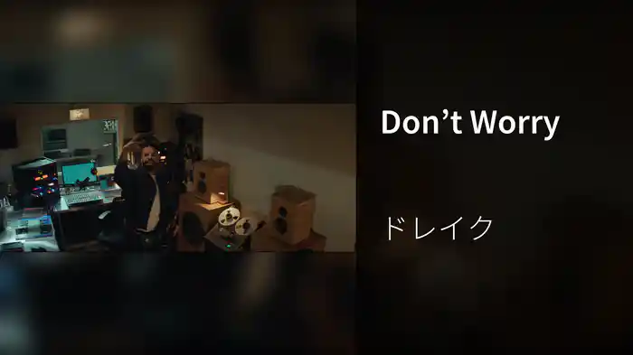 Don’t Worry