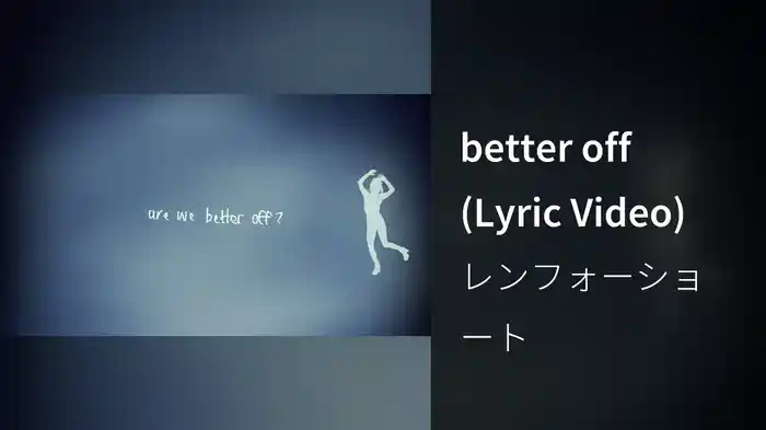 better off (Lyric Video)