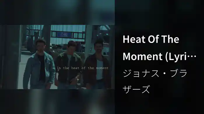 Heat Of The Moment (Lyric Video)