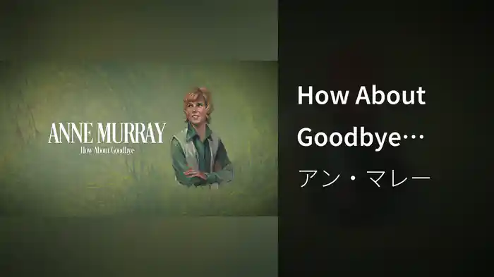 How About Goodbye (Lyric Video)