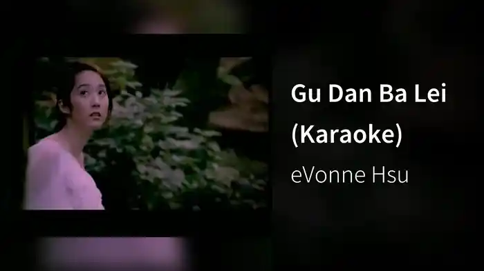 Gu Dan Ba Lei (Karaoke)