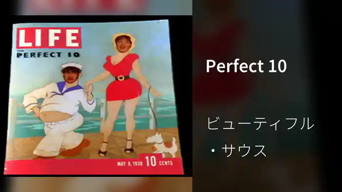 Perfect 10