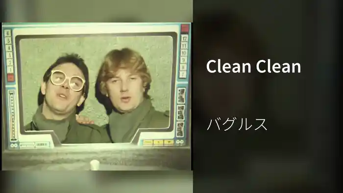 Clean Clean
