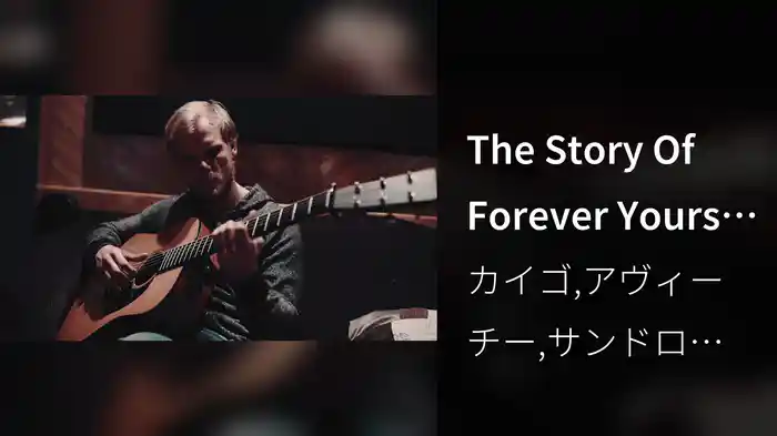 The Story Of Forever Yours (Avicii Tribute)