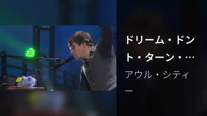 ドリーム・ドント・ターン・トゥ・ダスト（ライヴ/2011）