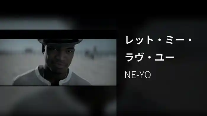 レット・ミー・ラヴ・ユー