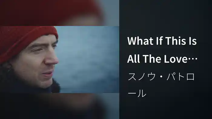 What If This Is All The Love You Ever Get?