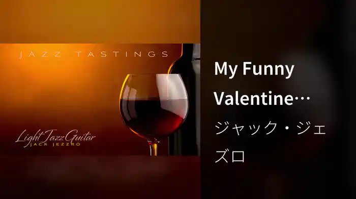 My Funny Valentine (Visualizer)