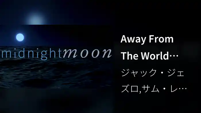 Away From The World (Visualizer)