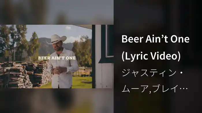 Beer Ain’t One (Lyric Video)