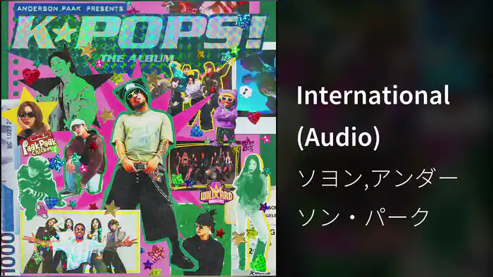 International (Audio)