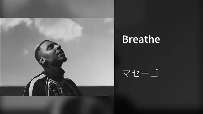 Breathe