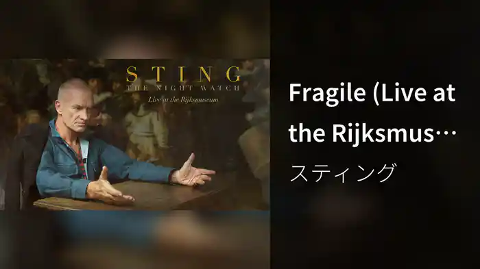 Fragile (Live at the Rijksmuseum/Audio)
