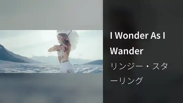 I Wonder As I Wander
