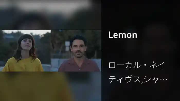Lemon