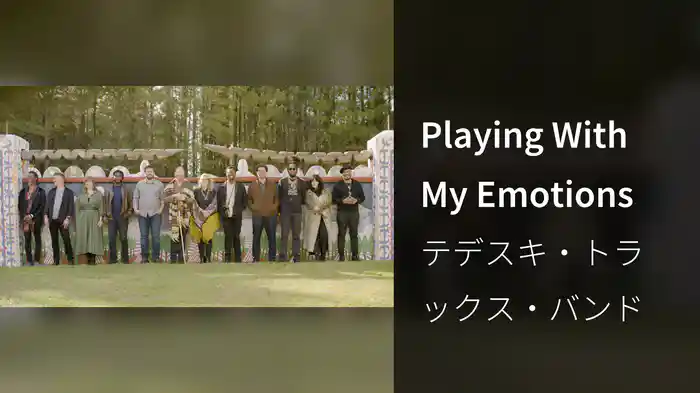 Playing With My Emotions