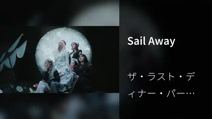 Sail Away