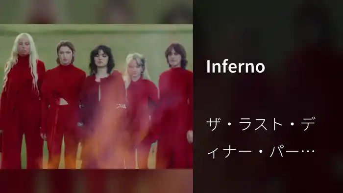 Inferno