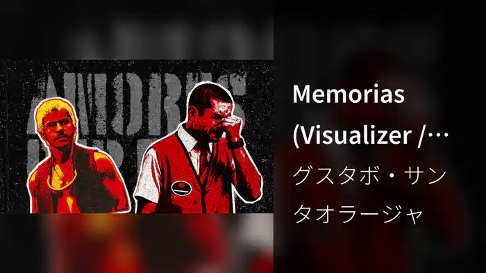 Memorias (Visualizer / Soundtrack Remasterización 2025)