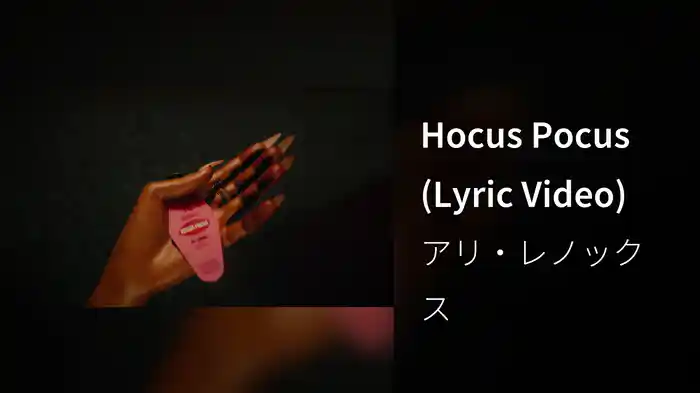Hocus Pocus (Lyric Video)