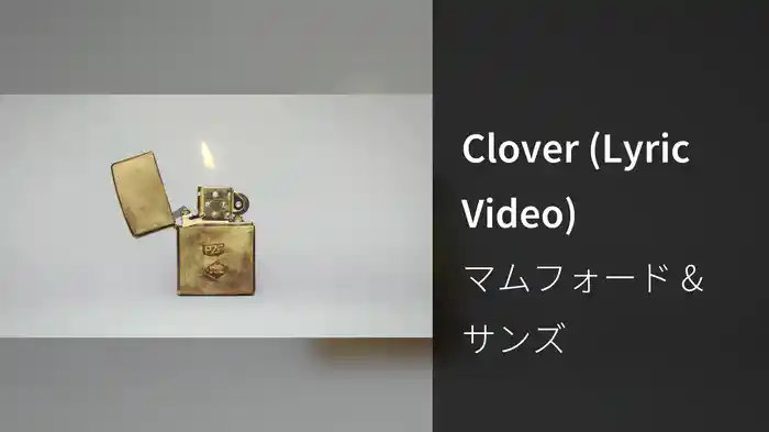 Clover (Lyric Video)