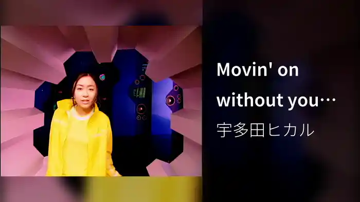 Movin' on without you (Restored Version)