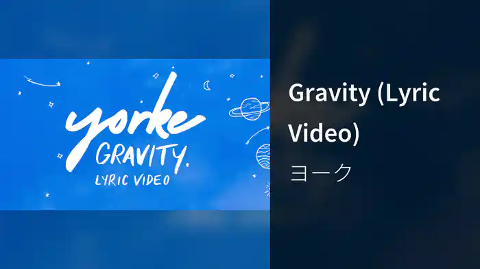 Gravity (Lyric Video)