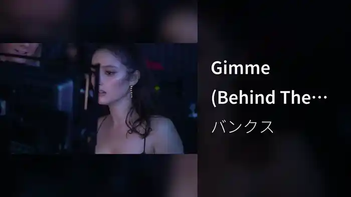 Gimme (Behind The Scenes)