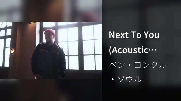 Next To You (Acoustic Session)