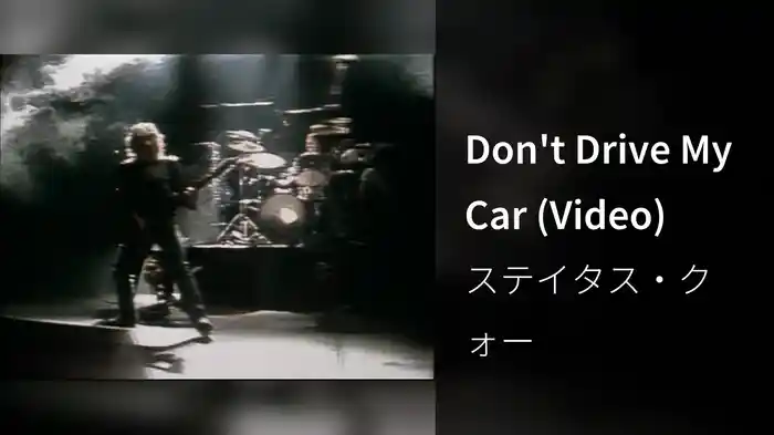 Don't Drive My Car (Video)