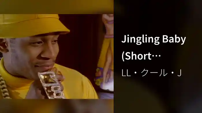 Jingling Baby (Short Version)