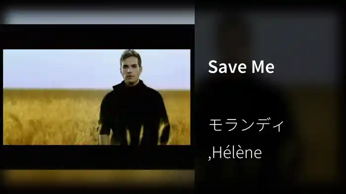 Save Me