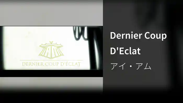 Dernier Coup D'Eclat
