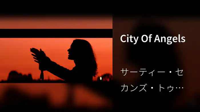 City Of Angels