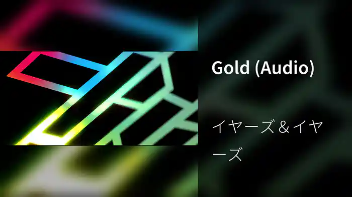Gold (Audio)