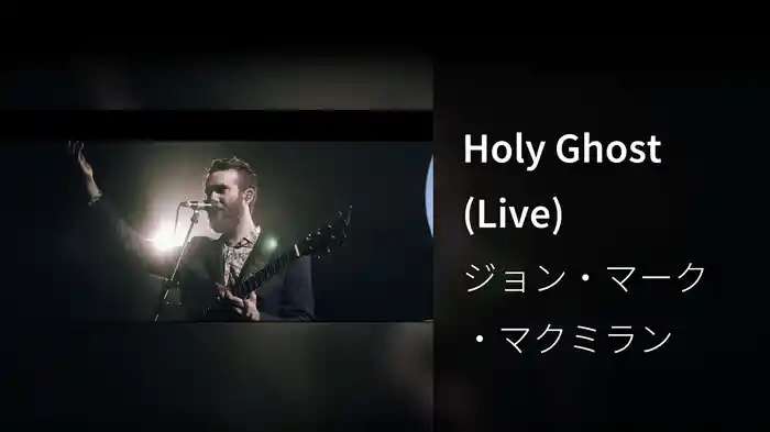 Holy Ghost (Live)