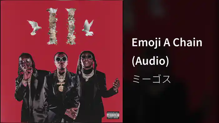 Emoji A Chain (Audio)