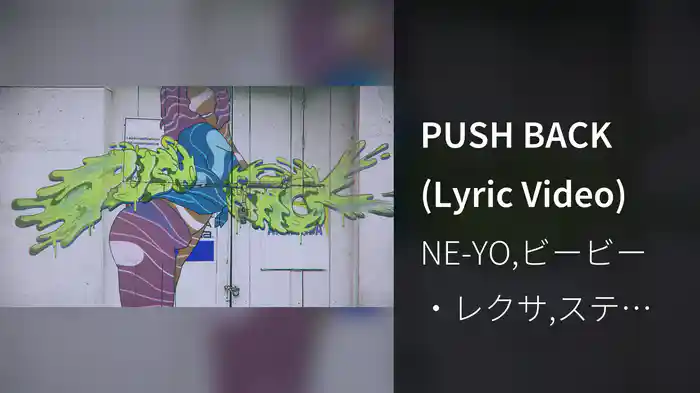 PUSH BACK (Lyric Video)