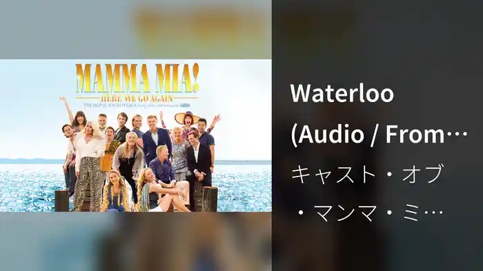 Waterloo (Audio / From "Mamma Mia! Here We Go Again")
