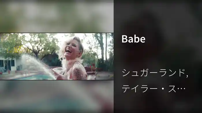 Babe