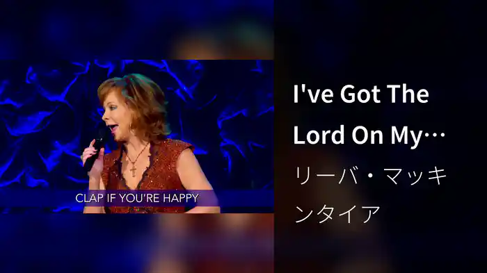 I've Got The Lord On My Side / Jesus Loves Me (Lyric Video / Live At Ryman Auditorium, Nashville, TN, 2017)