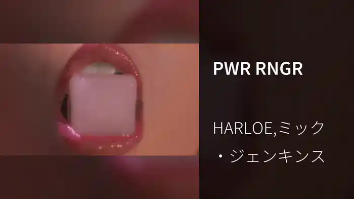 PWR RNGR